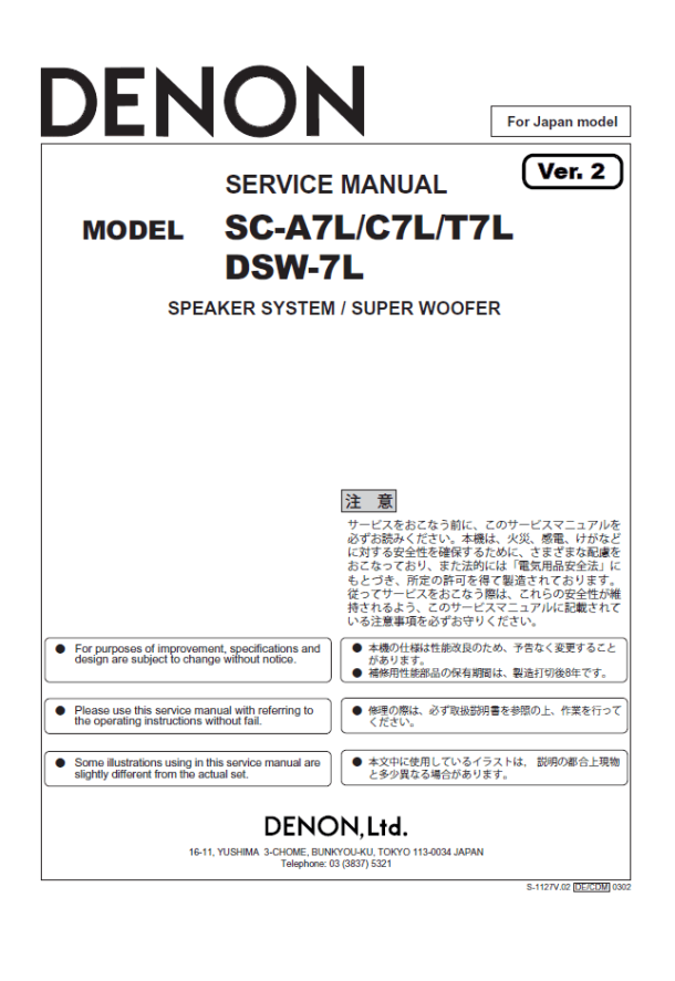DSW-7L Ver.2